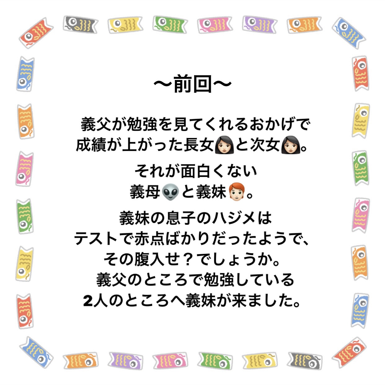 夫の家はかなりの資産家でした。⑧